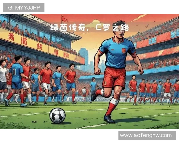 南美足球明星的传奇之路与辉煌成就探秘