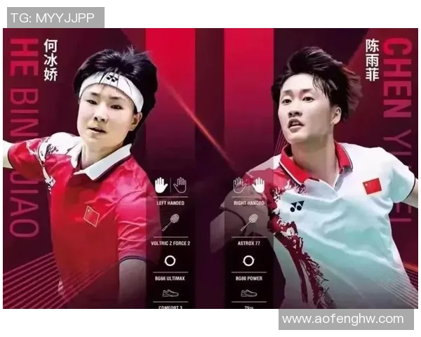 西安羽毛球队与武汉羽毛球队技术对抗赛后分析与总结